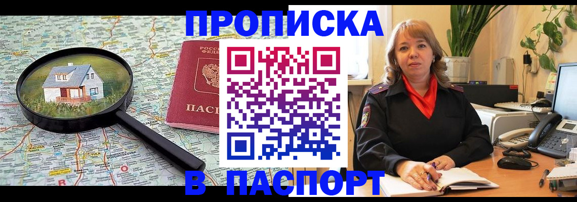 временная регистрация адрес в Обнинске