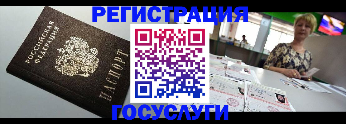 миграционный учет в Обнинске