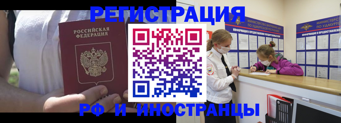 прописка для военкомата в Обнинске