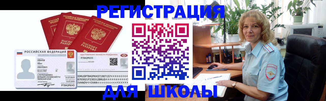 временная регистрация недорого в Обнинске