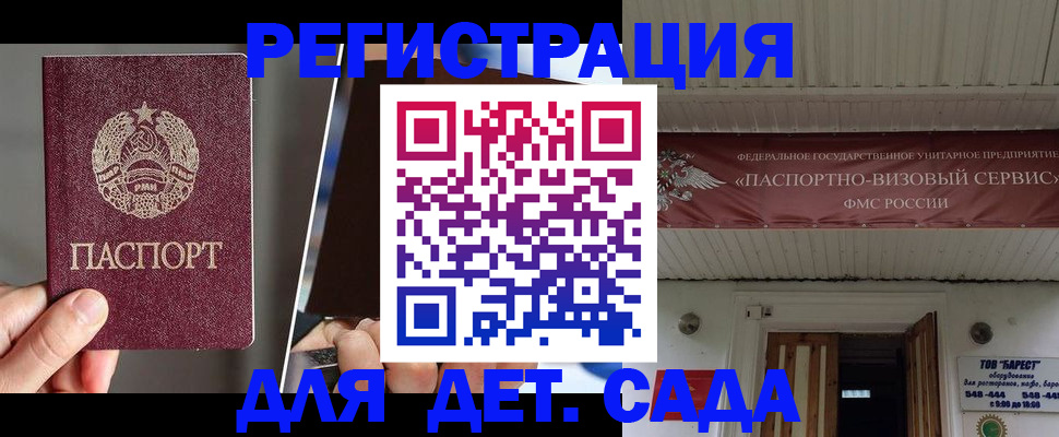временная регистрация купить в Обнинске