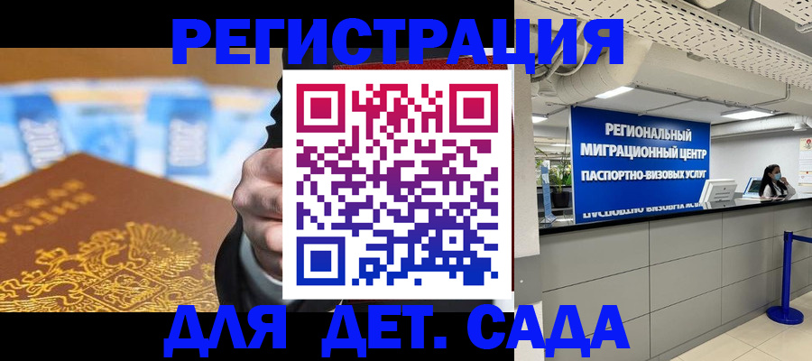 временная регистрация 2025 в Обнинске