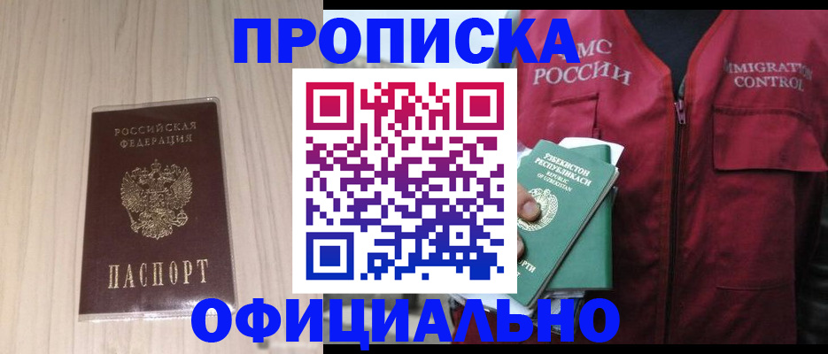регистрация для школы в Обнинске