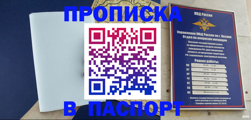 найти адрес прописки в Обнинске