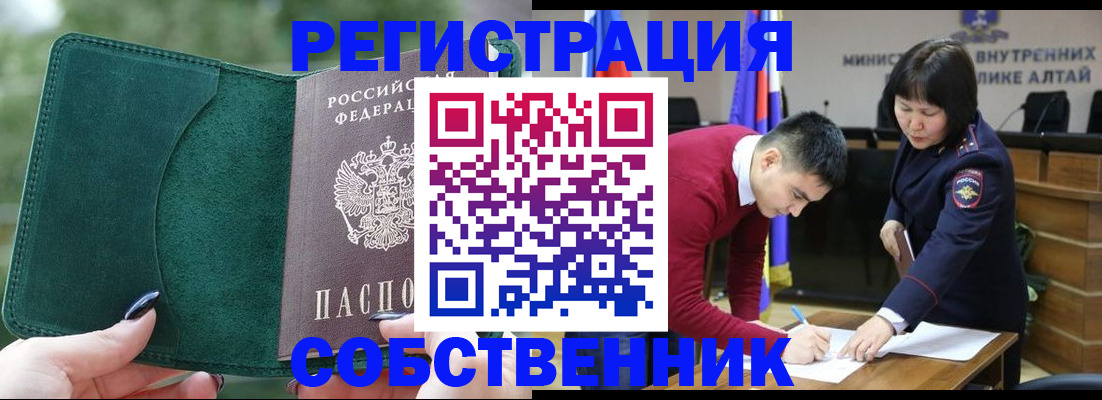 прописка поиск в Обнинске